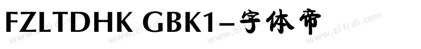 FZLTDHK GBK1字体转换